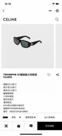 Picture of Celine Sunglasses _SKUfw56910650fw